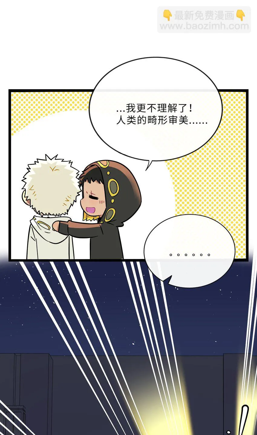 030 “双胞胎”的斗争（附加新年福利） 第11页