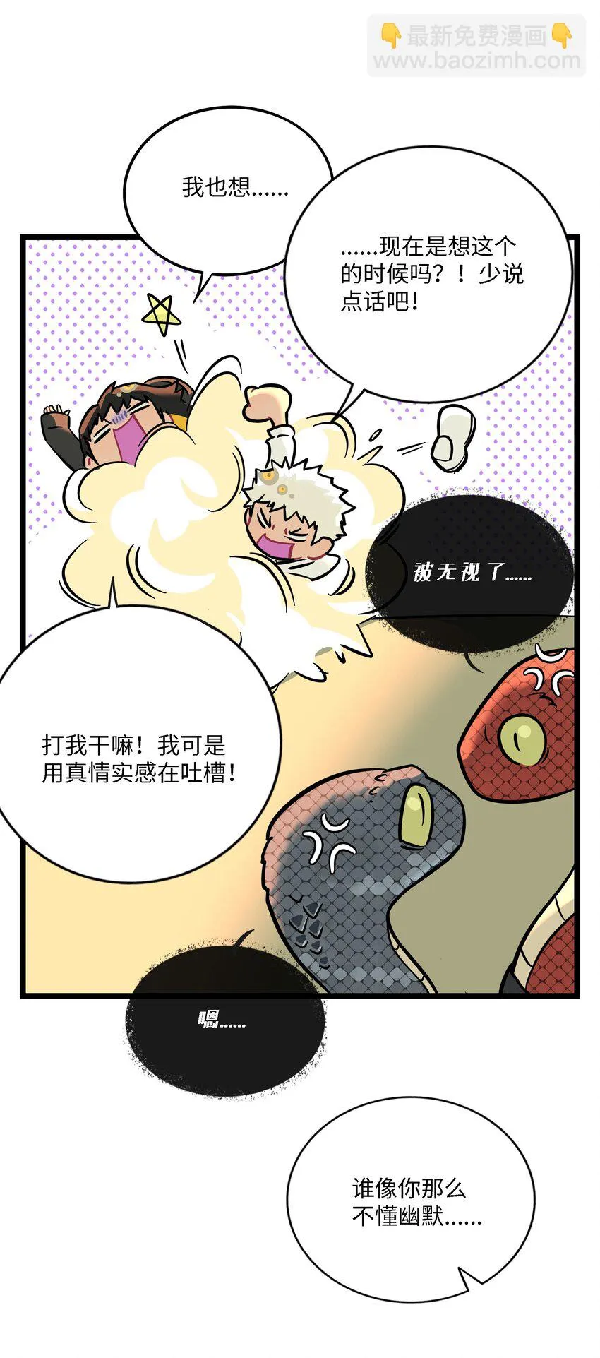 030 “双胞胎”的斗争（附加新年福利） 第22页