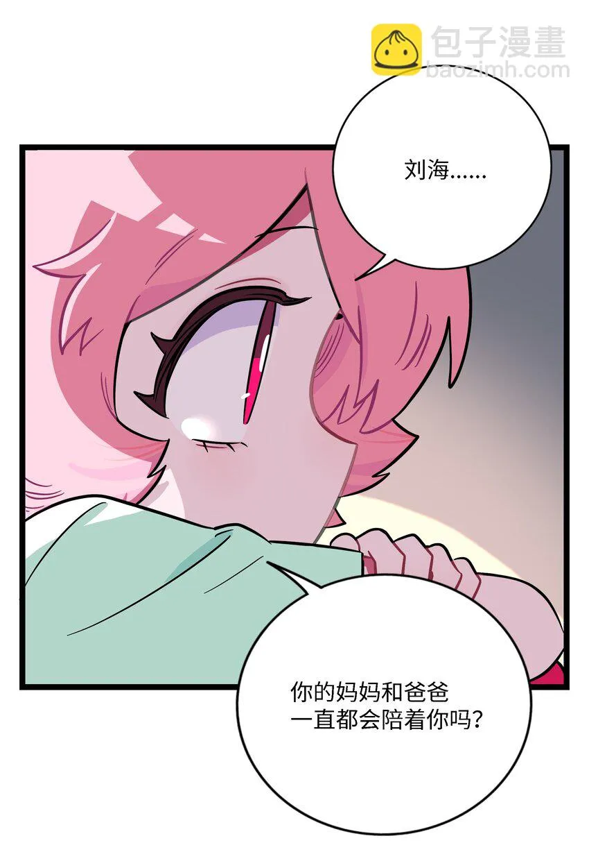 030 “双胞胎”的斗争（附加新年福利） 第29页