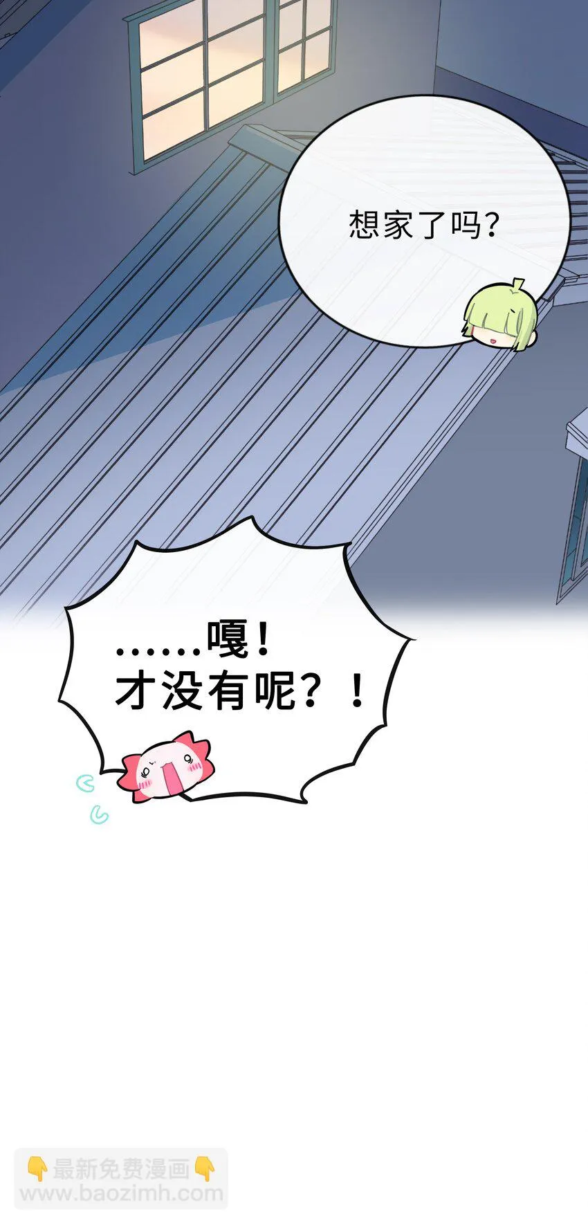 030 “双胞胎”的斗争（附加新年福利） 第31页