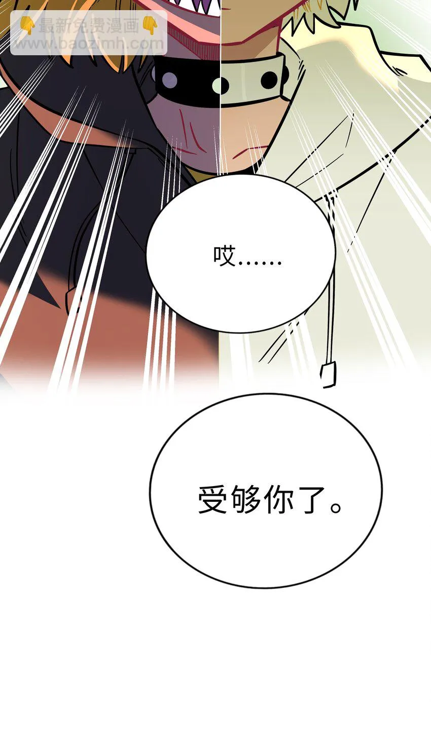 030 “双胞胎”的斗争（附加新年福利） 第38页