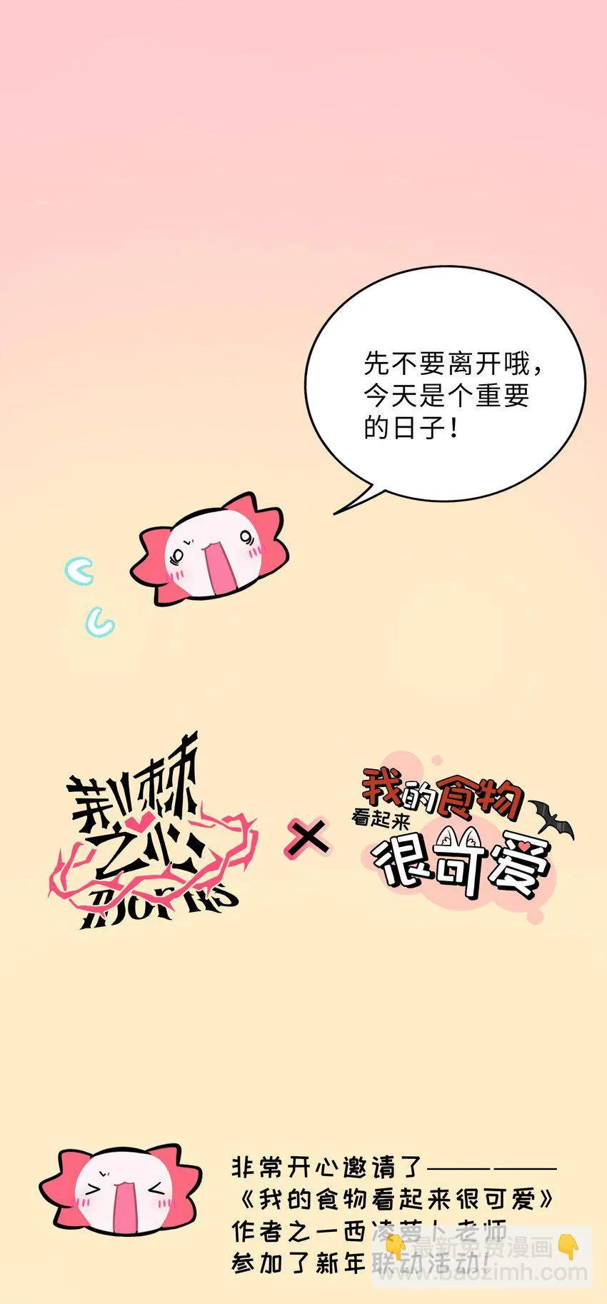 030 “双胞胎”的斗争（附加新年福利） 第39页