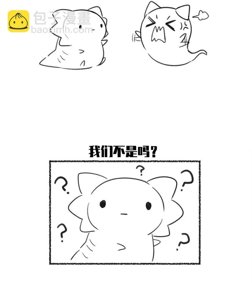 030 “双胞胎”的斗争（附加新年福利） 第46页