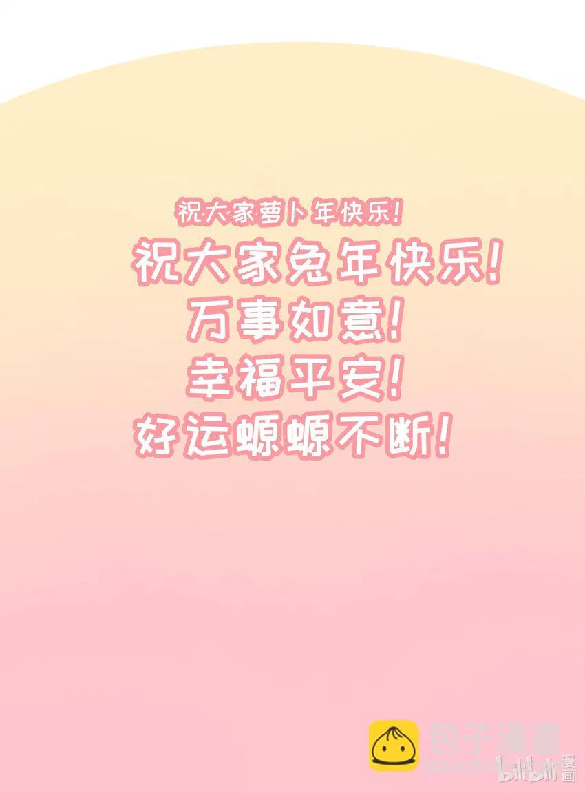 030 “双胞胎”的斗争（附加新年福利） 第47页