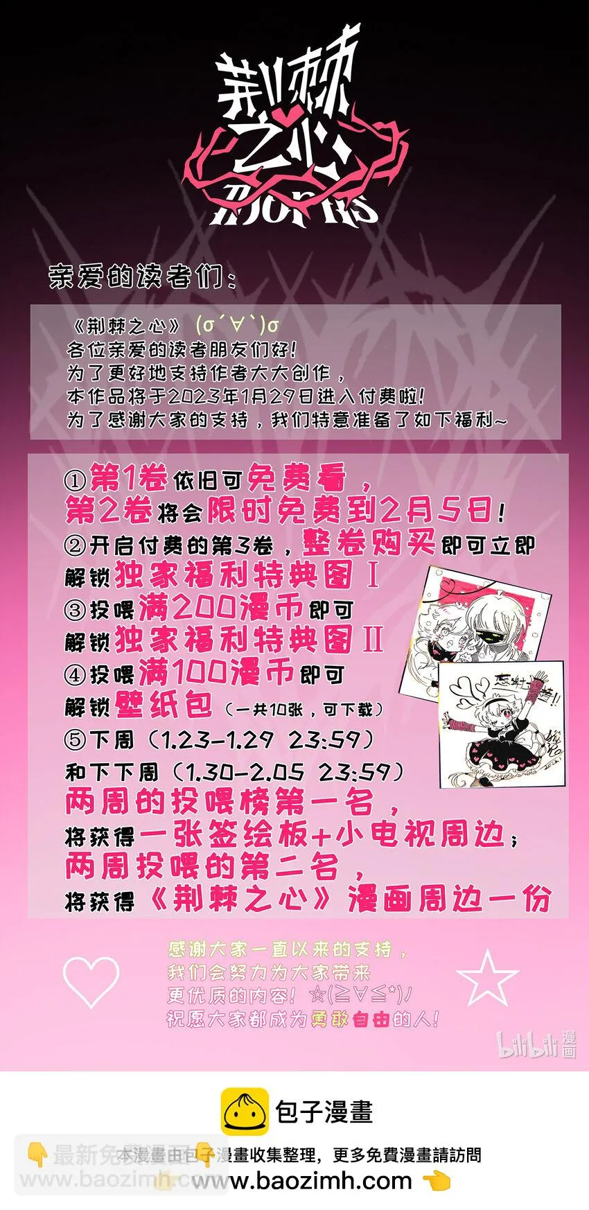 030 “双胞胎”的斗争（附加新年福利） 第48页