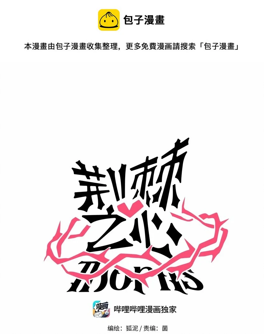 031 黑夜中的曙光 第1页