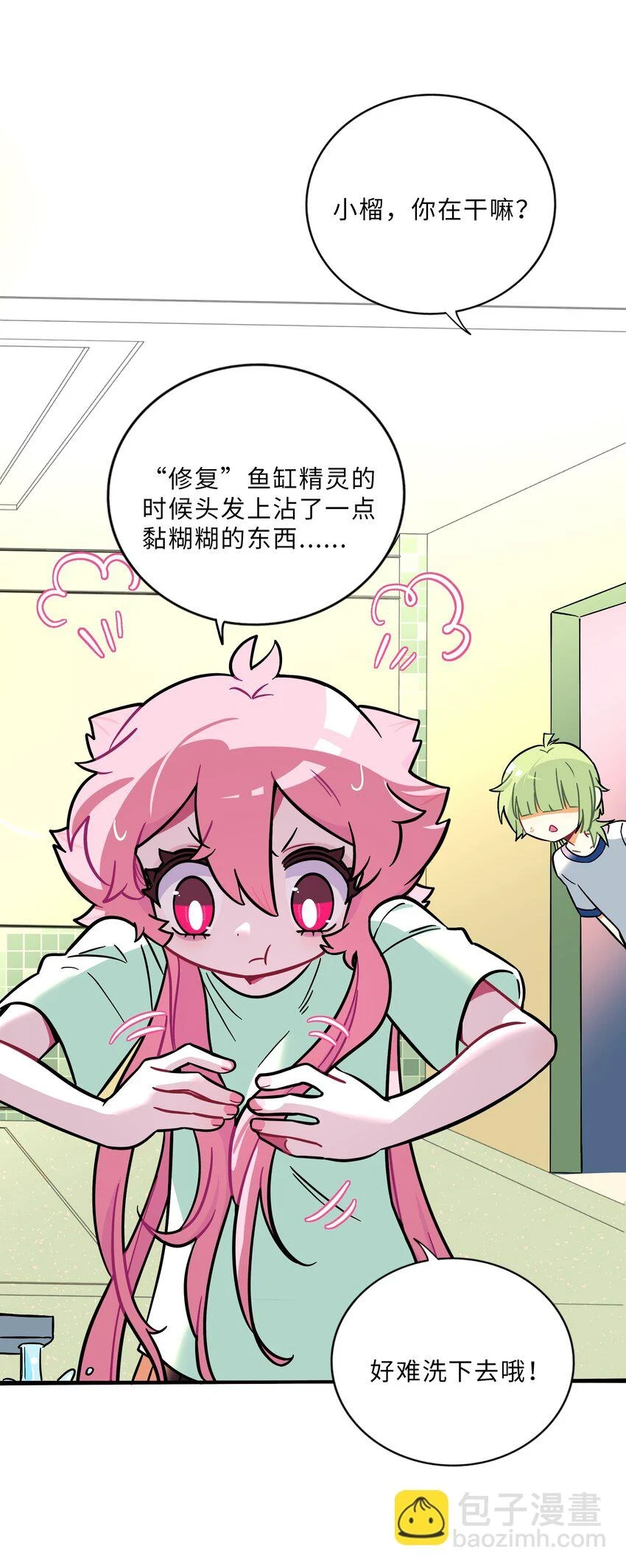 031 黑夜中的曙光 第4页