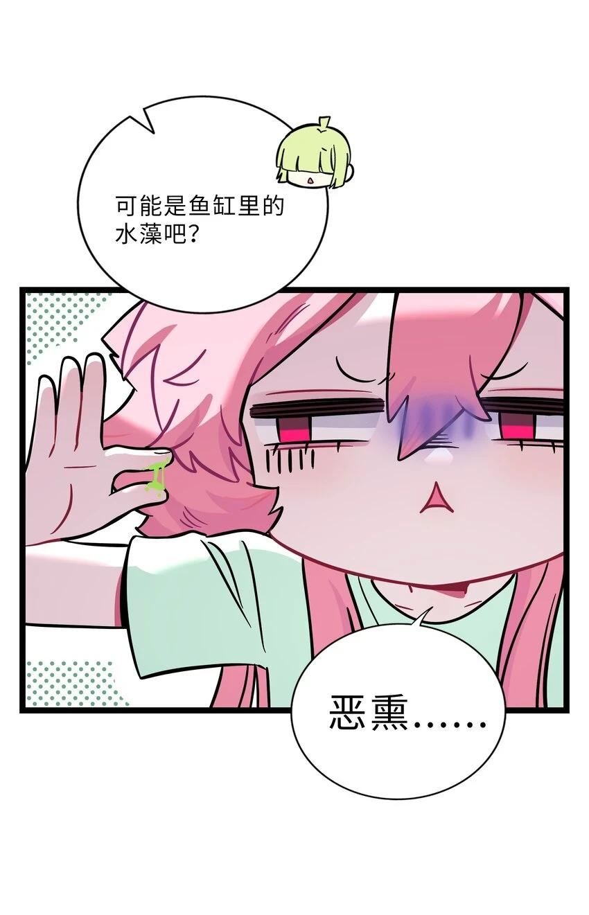 031 黑夜中的曙光 第5页