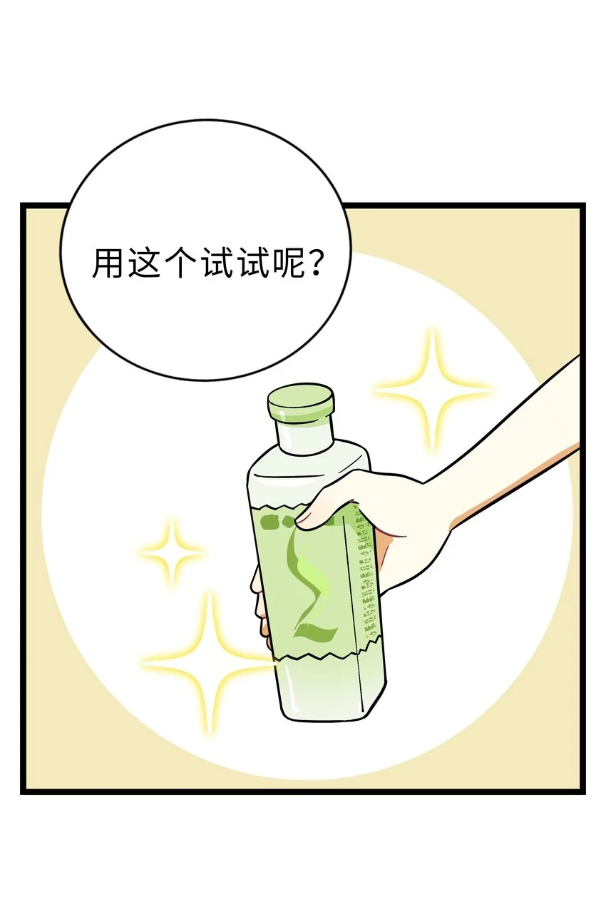 031 黑夜中的曙光 第6页