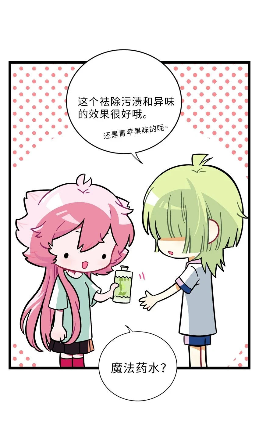 031 黑夜中的曙光 第7页