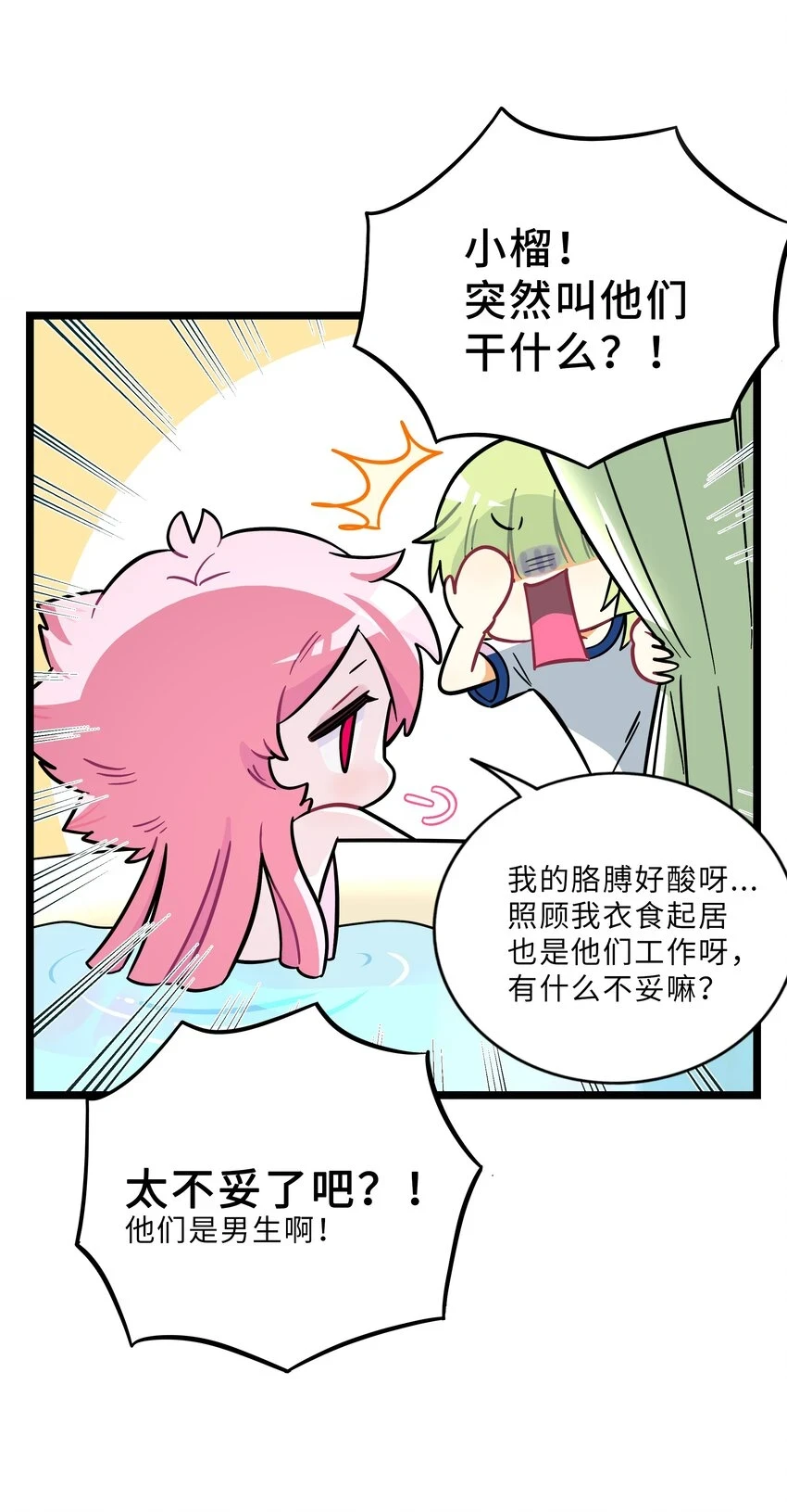 031 黑夜中的曙光 第12页