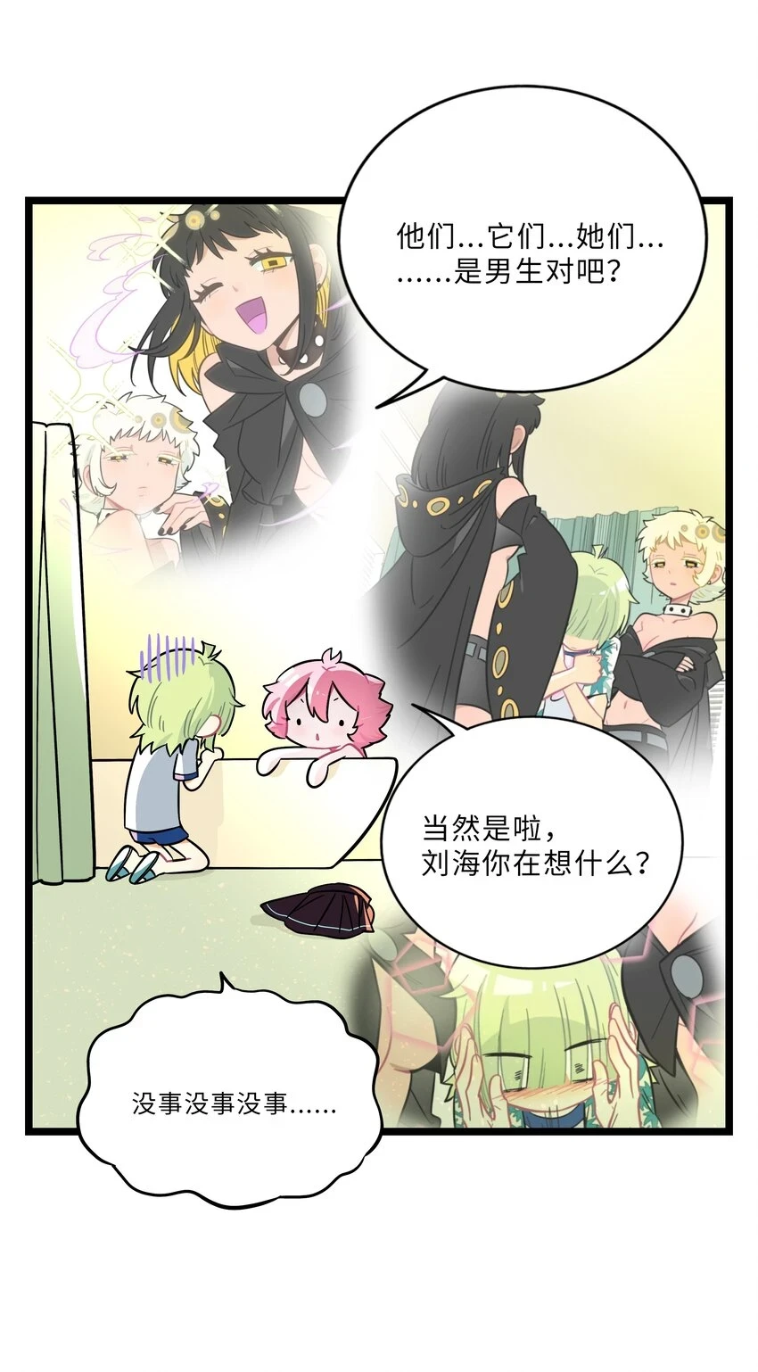 031 黑夜中的曙光 第14页