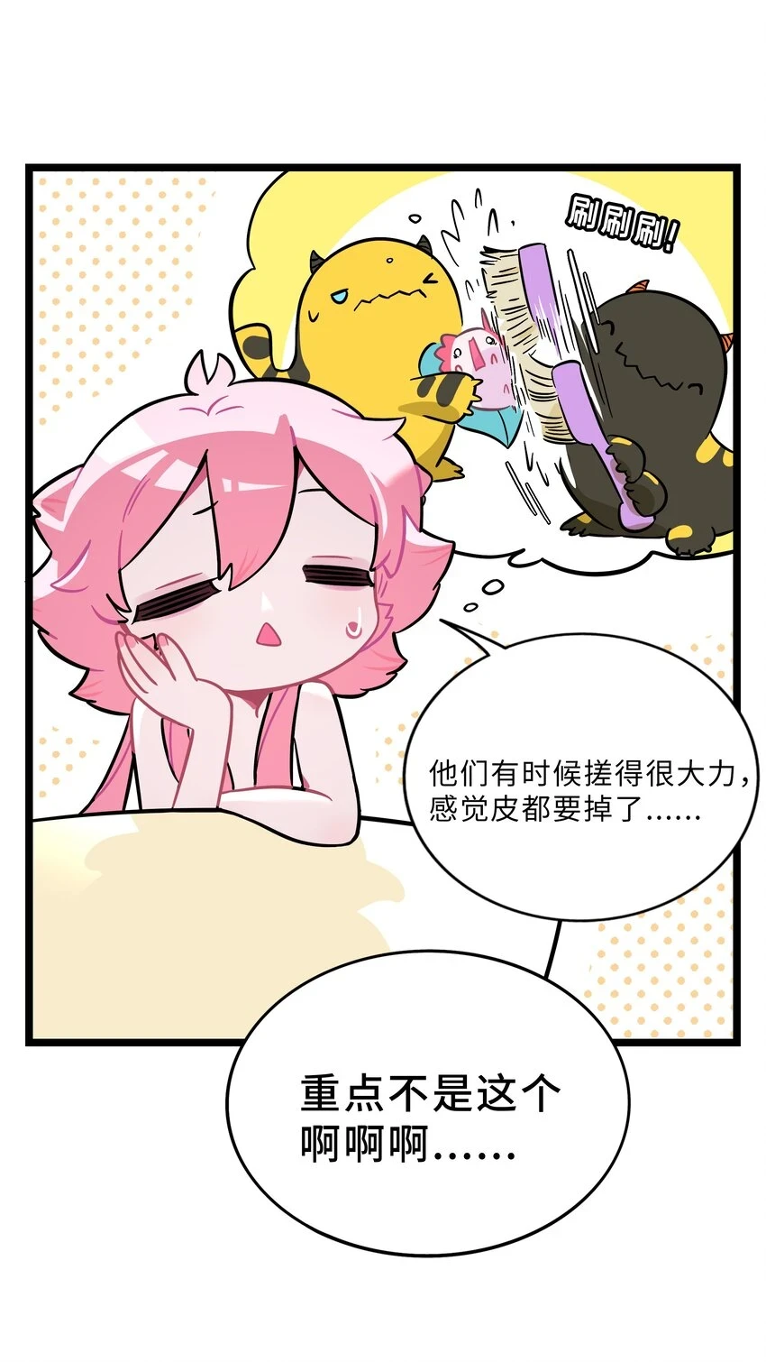 031 黑夜中的曙光 第15页