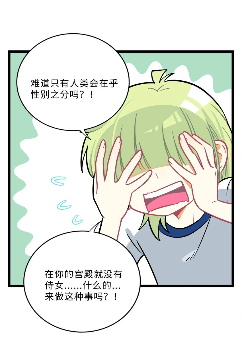 031 黑夜中的曙光 第16页