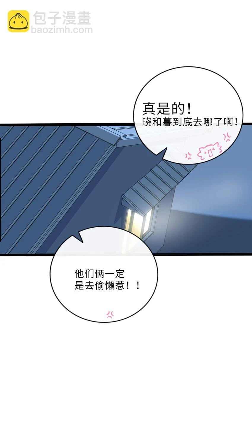 031 黑夜中的曙光 第20页