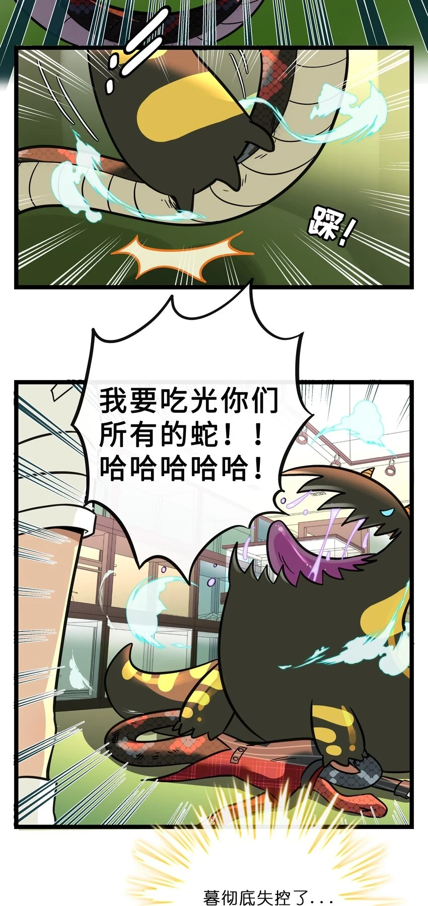 031 黑夜中的曙光 第24页