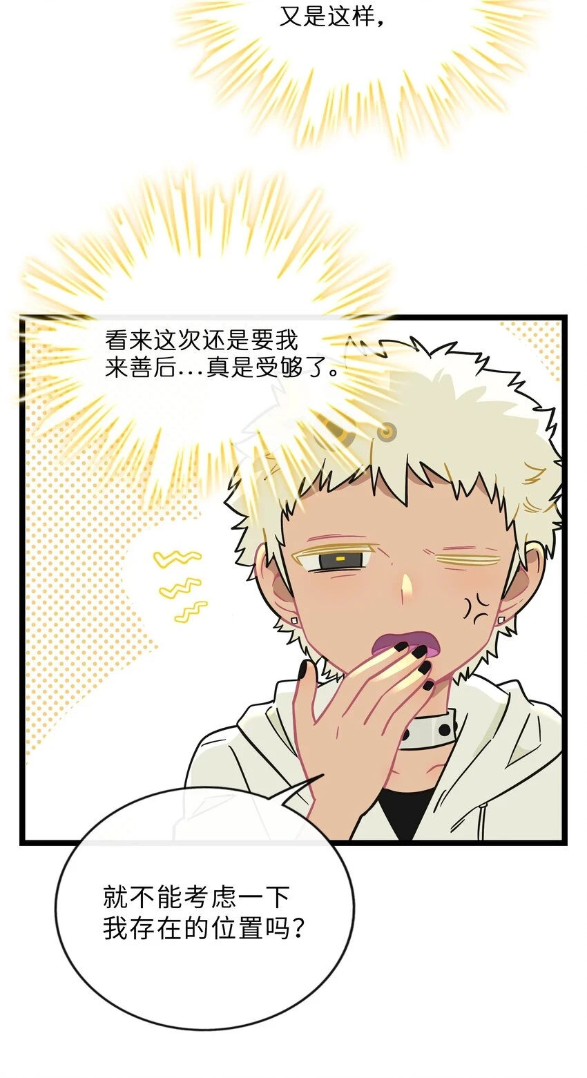 031 黑夜中的曙光 第25页