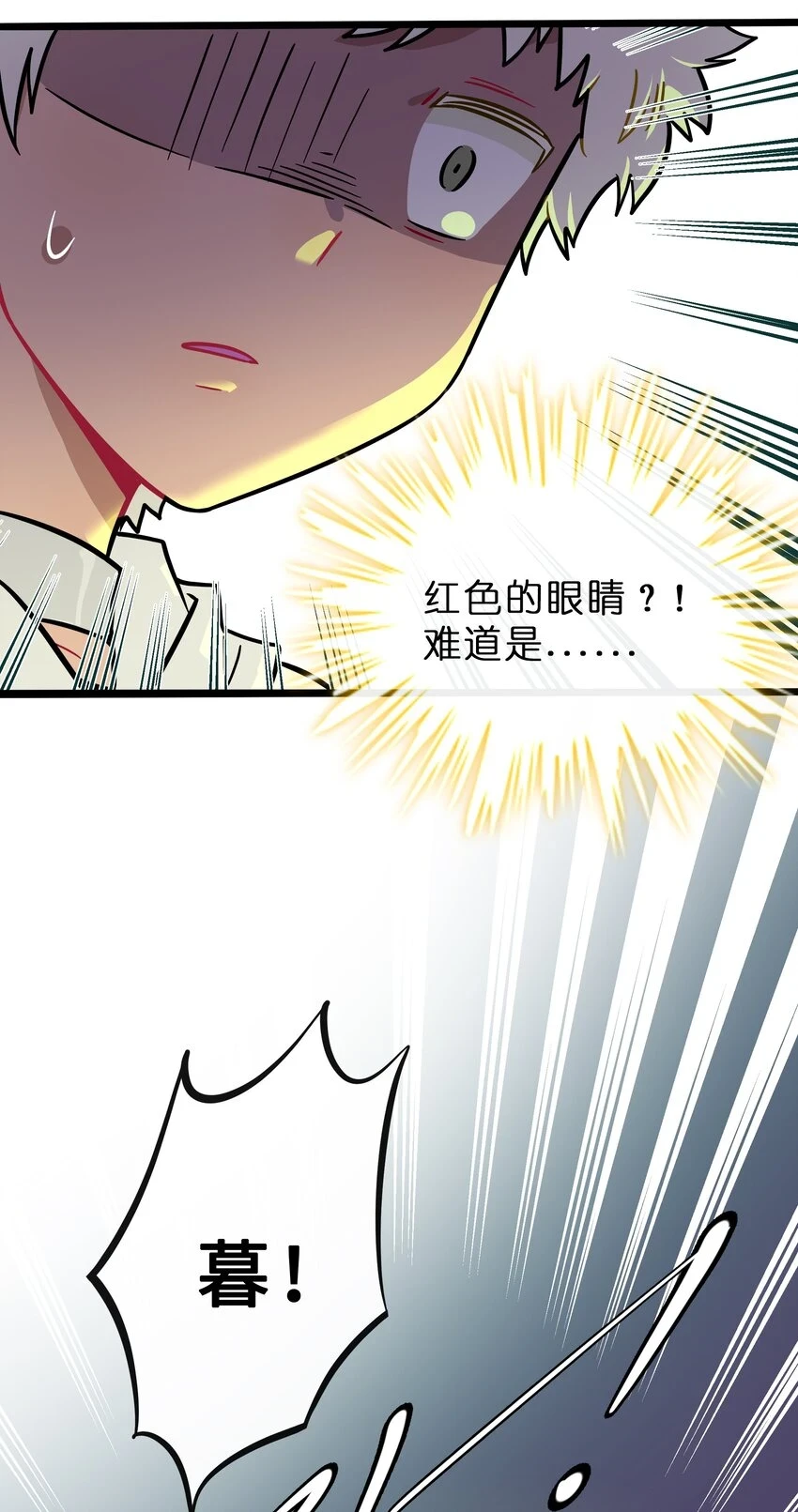 031 黑夜中的曙光 第28页