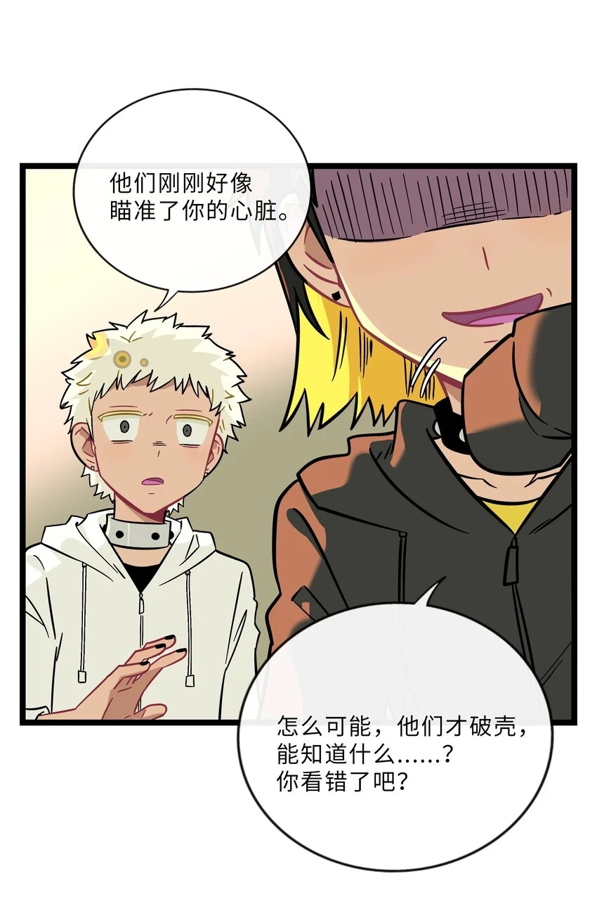 031 黑夜中的曙光 第31页