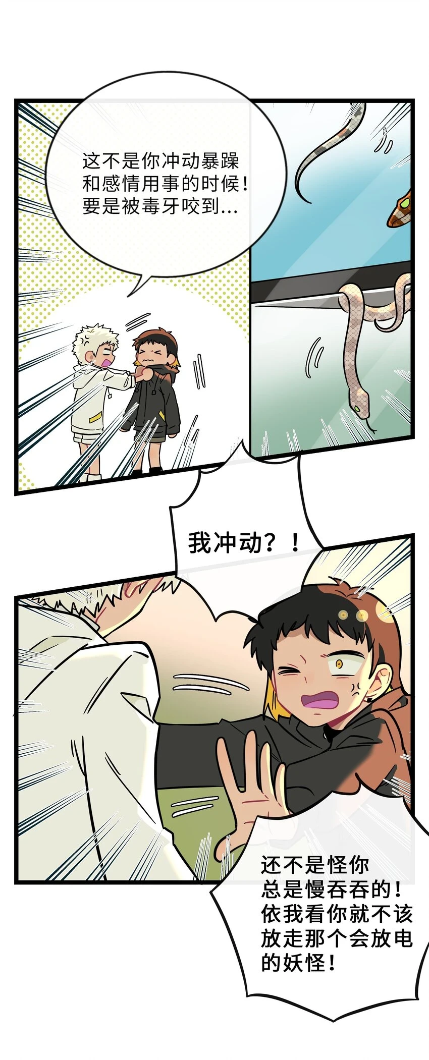 031 黑夜中的曙光 第33页