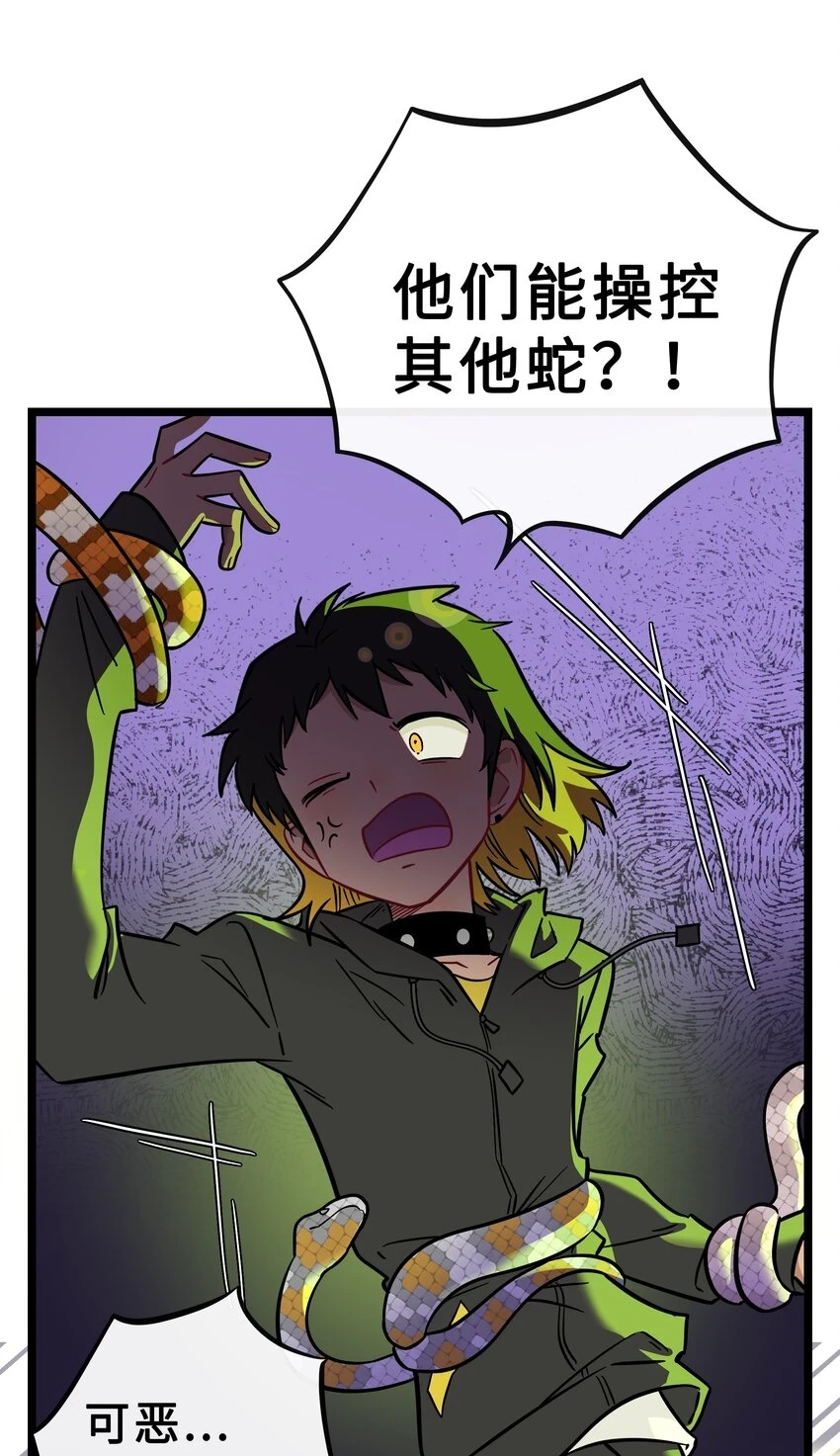 031 黑夜中的曙光 第37页