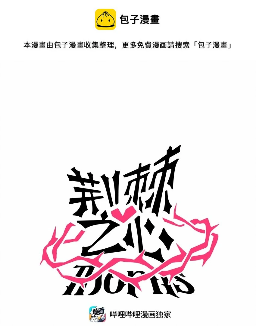 032 无心者 第1页