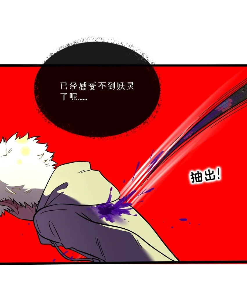 032 无心者 第6页