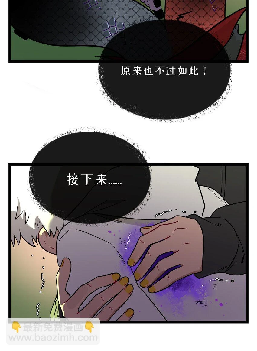 032 无心者 第8页