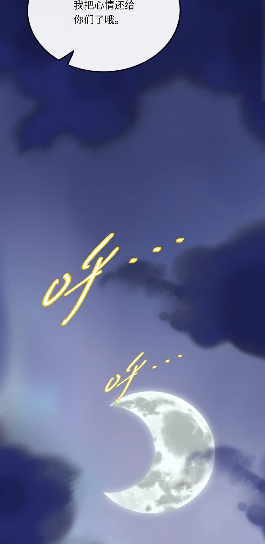 032 无心者 第15页