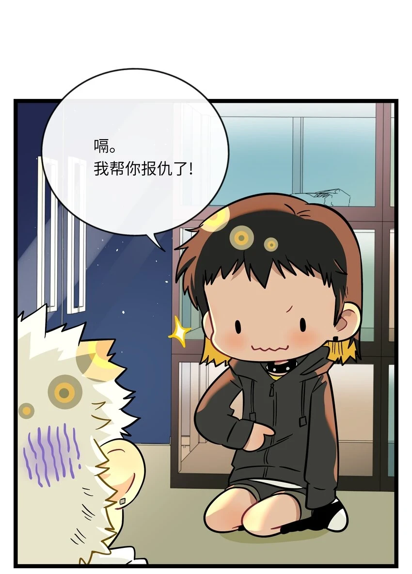 032 无心者 第19页