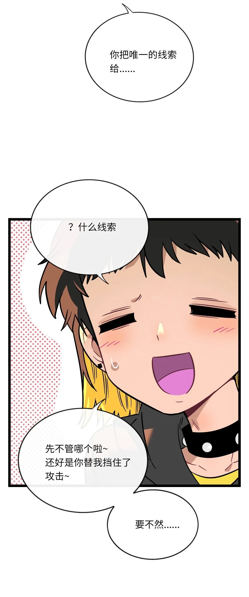 032 无心者 第20页