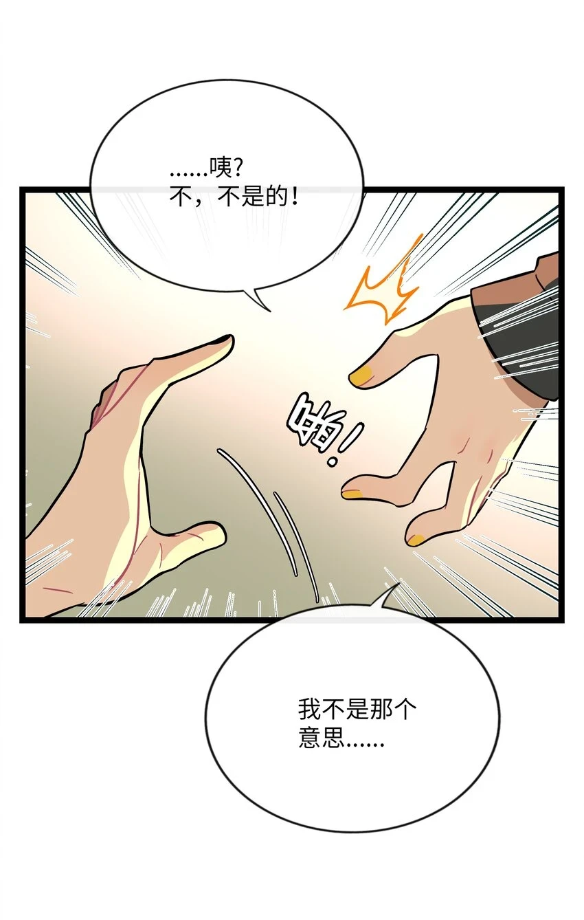 032 无心者 第22页