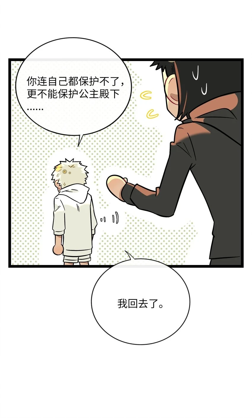 032 无心者 第23页