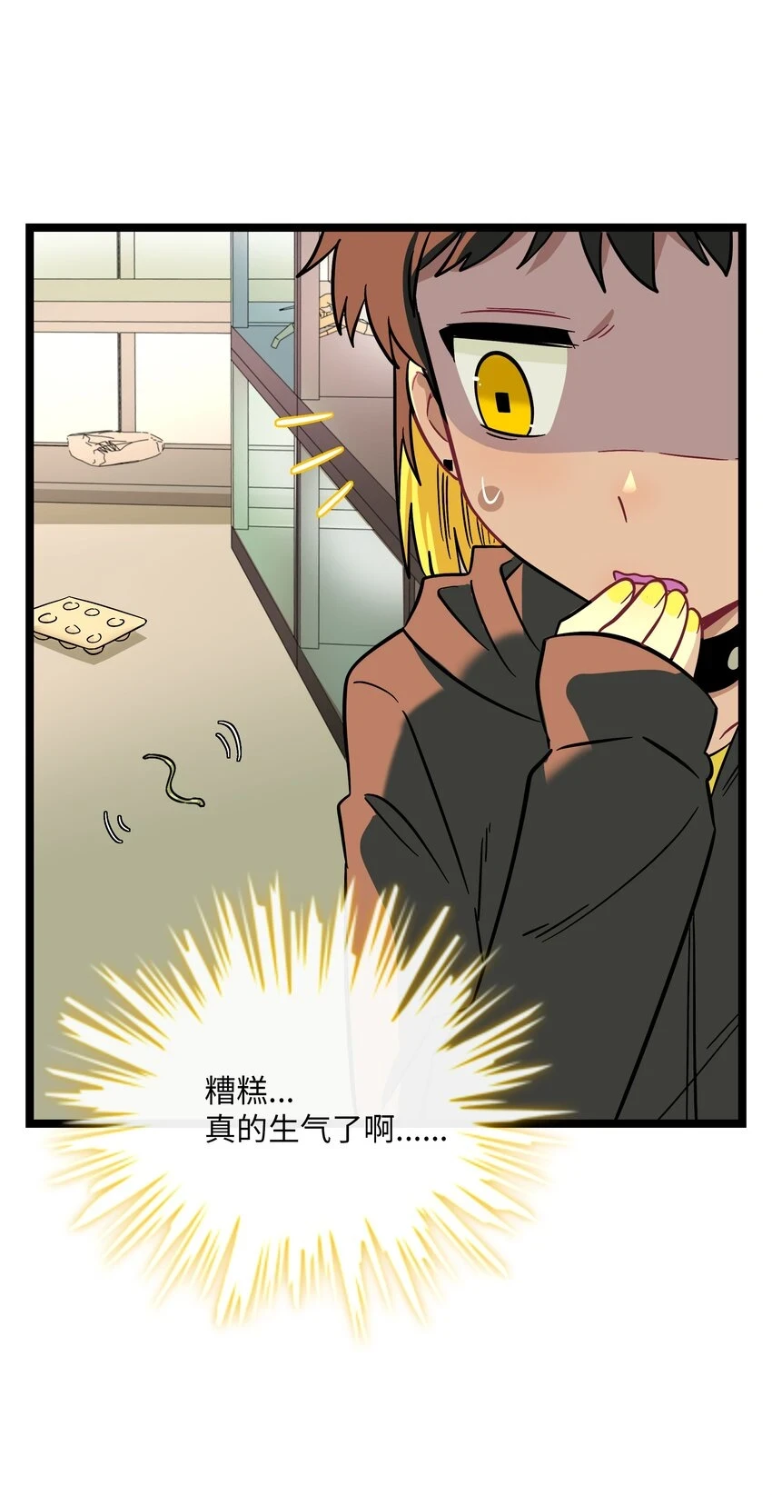 032 无心者 第24页