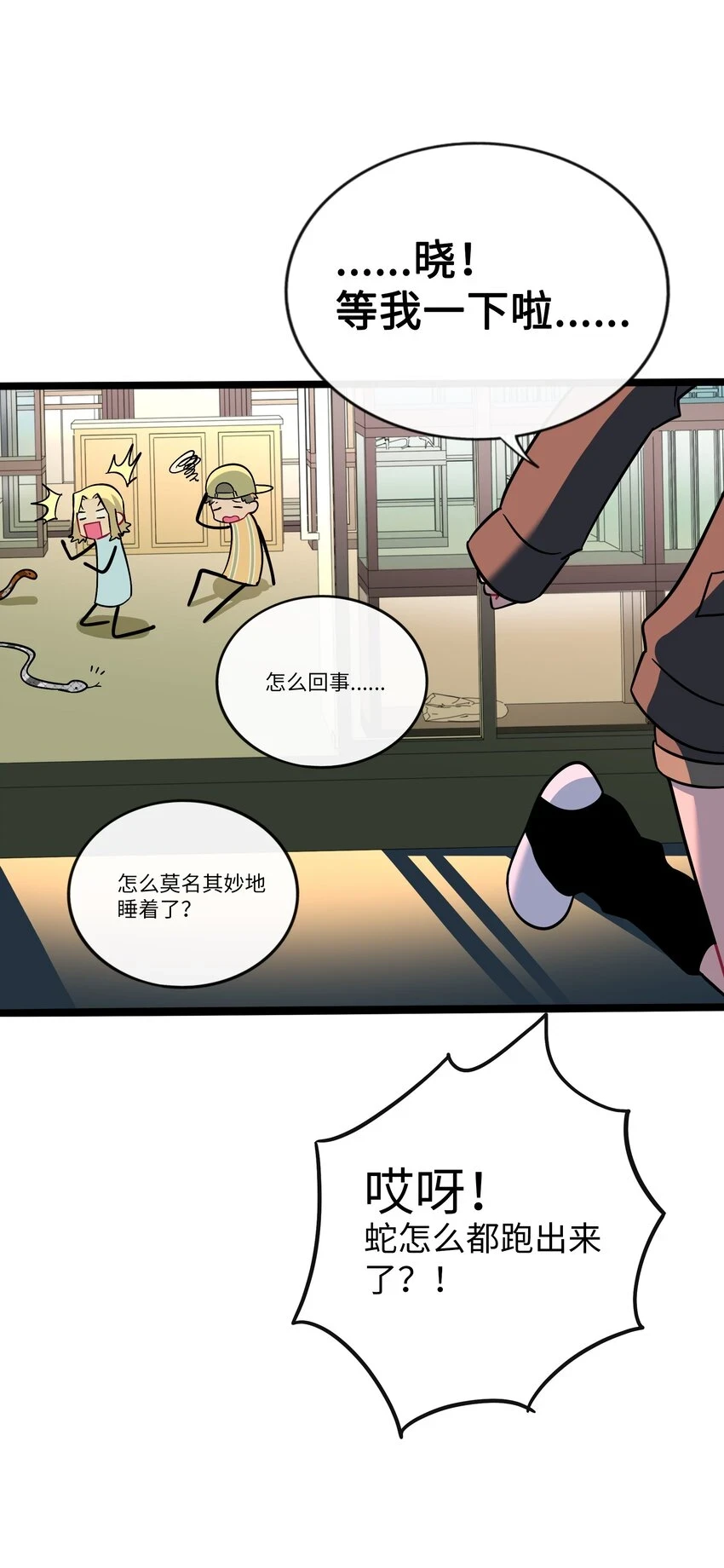 032 无心者 第26页