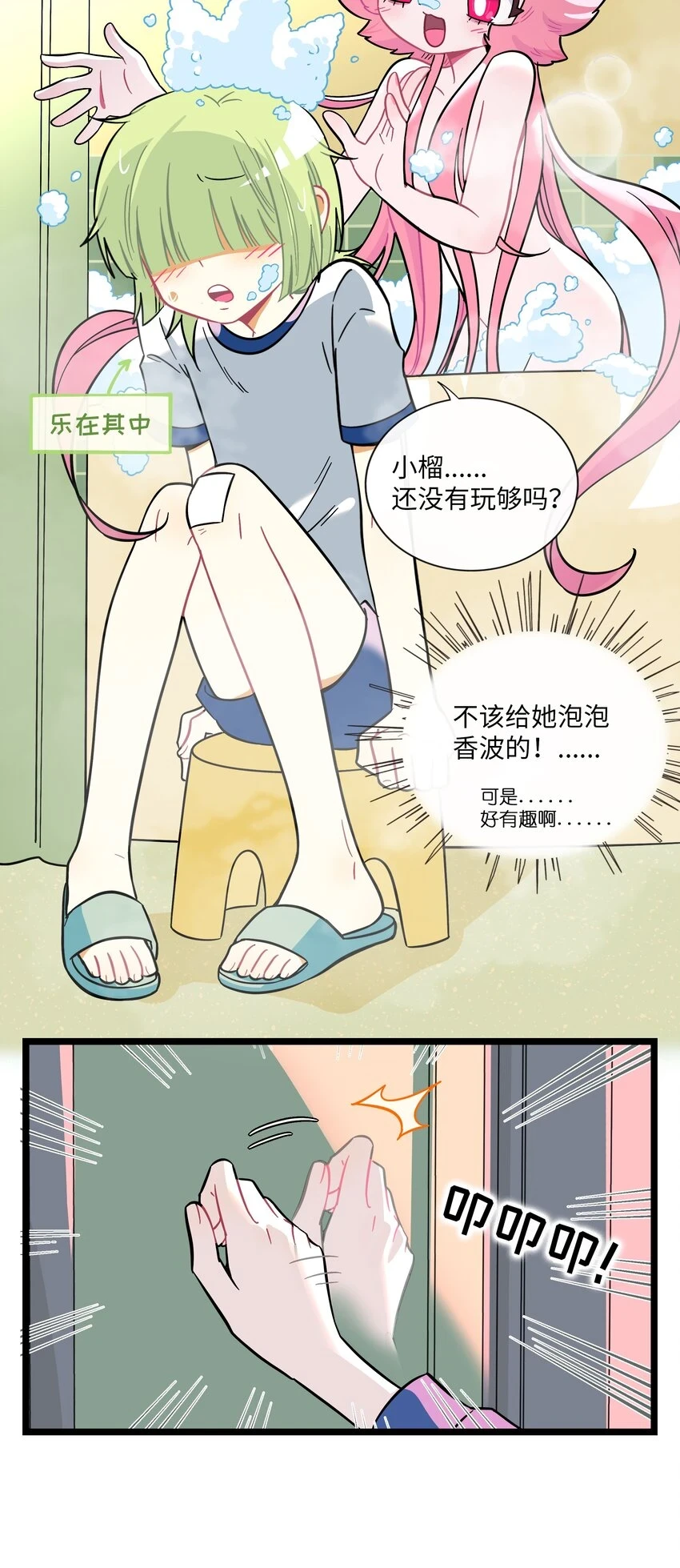 032 无心者 第29页