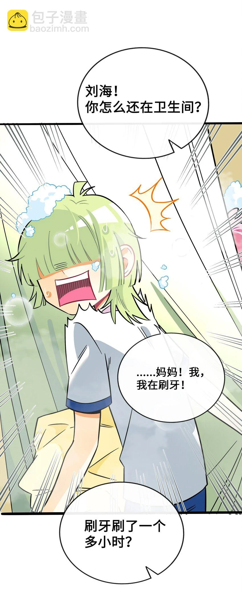 032 无心者 第30页