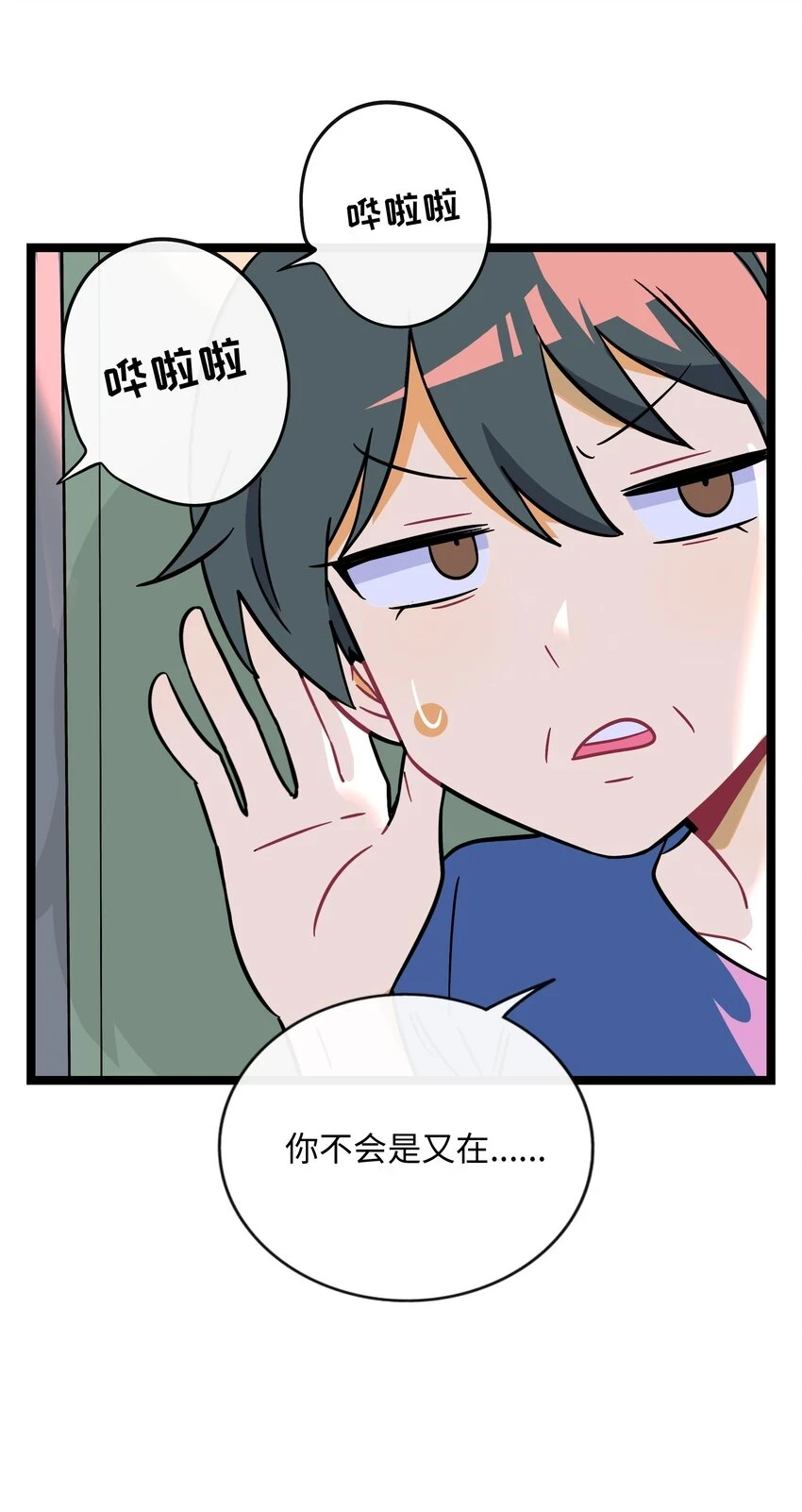032 无心者 第31页