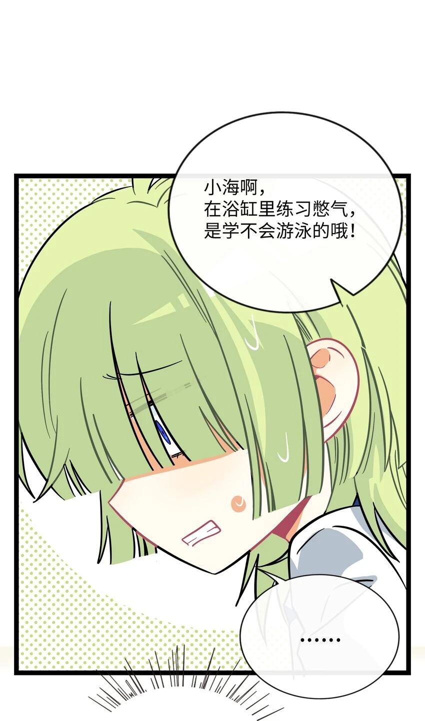 032 无心者 第32页