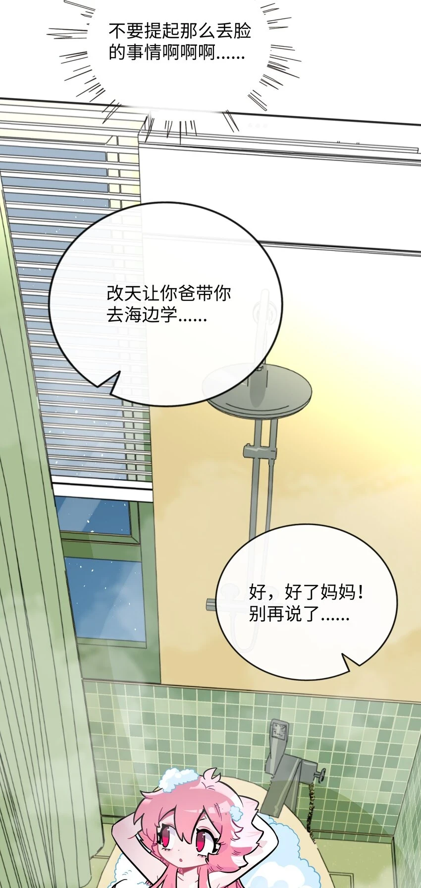 032 无心者 第33页