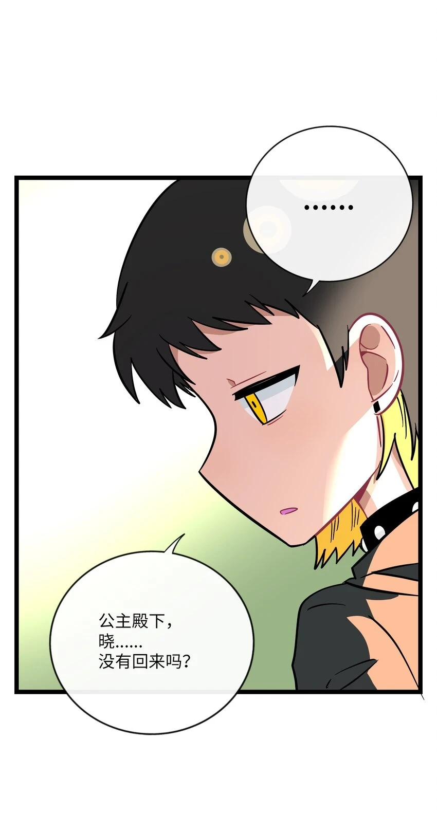 032 无心者 第38页