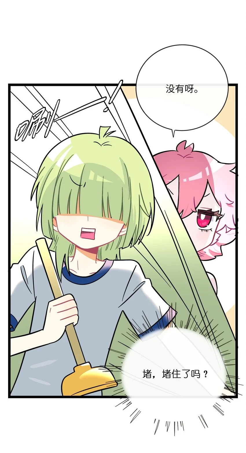 032 无心者 第39页