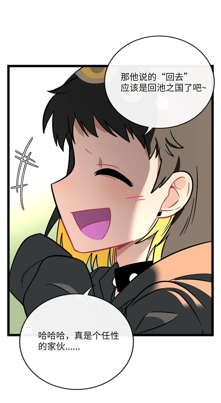 032 无心者 第41页
