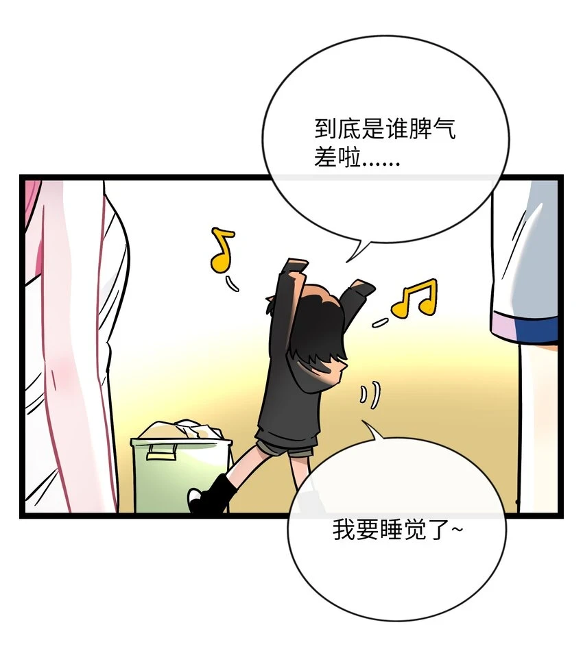 032 无心者 第42页