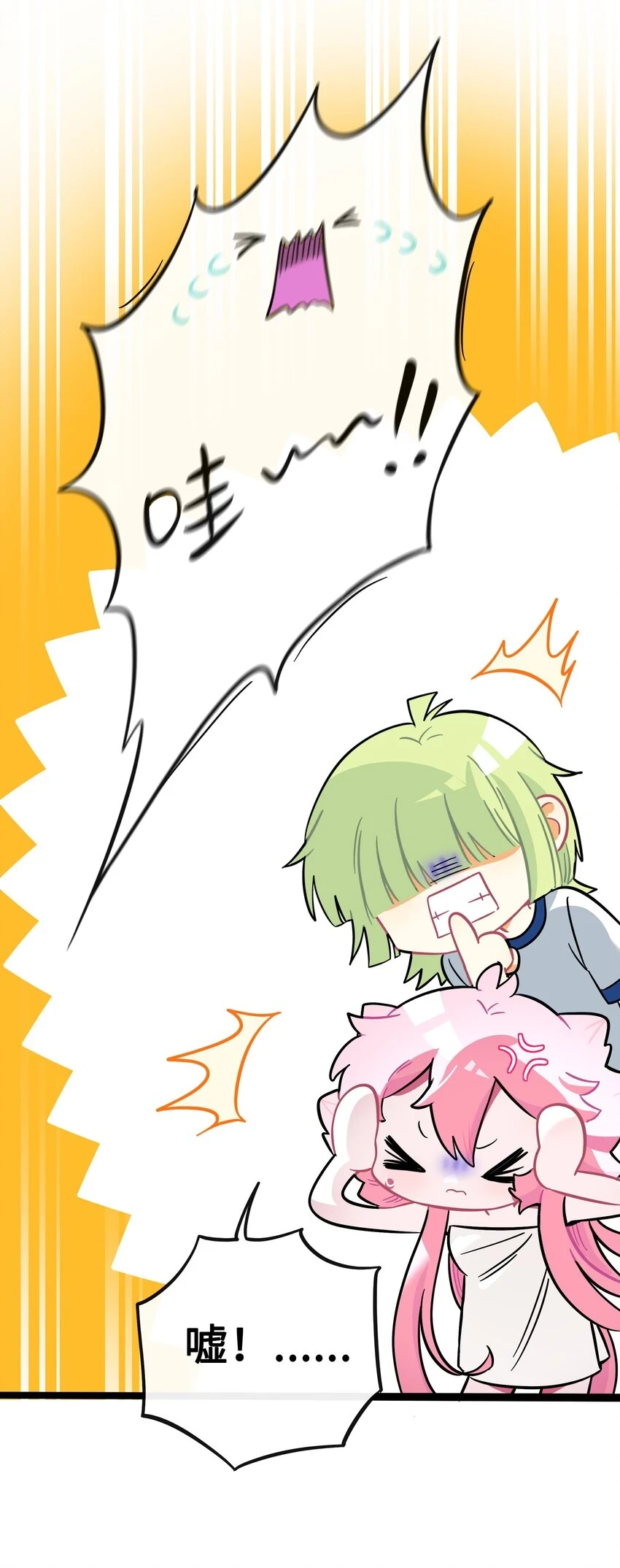032 无心者 第44页