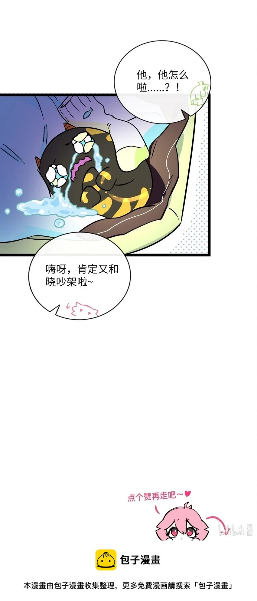 032 无心者 第45页