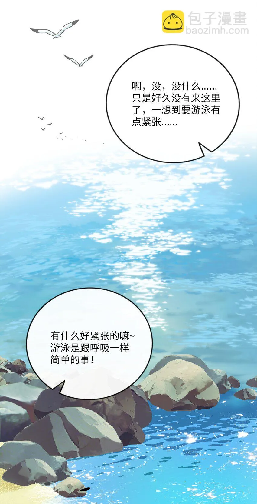033 私人教练 第9页