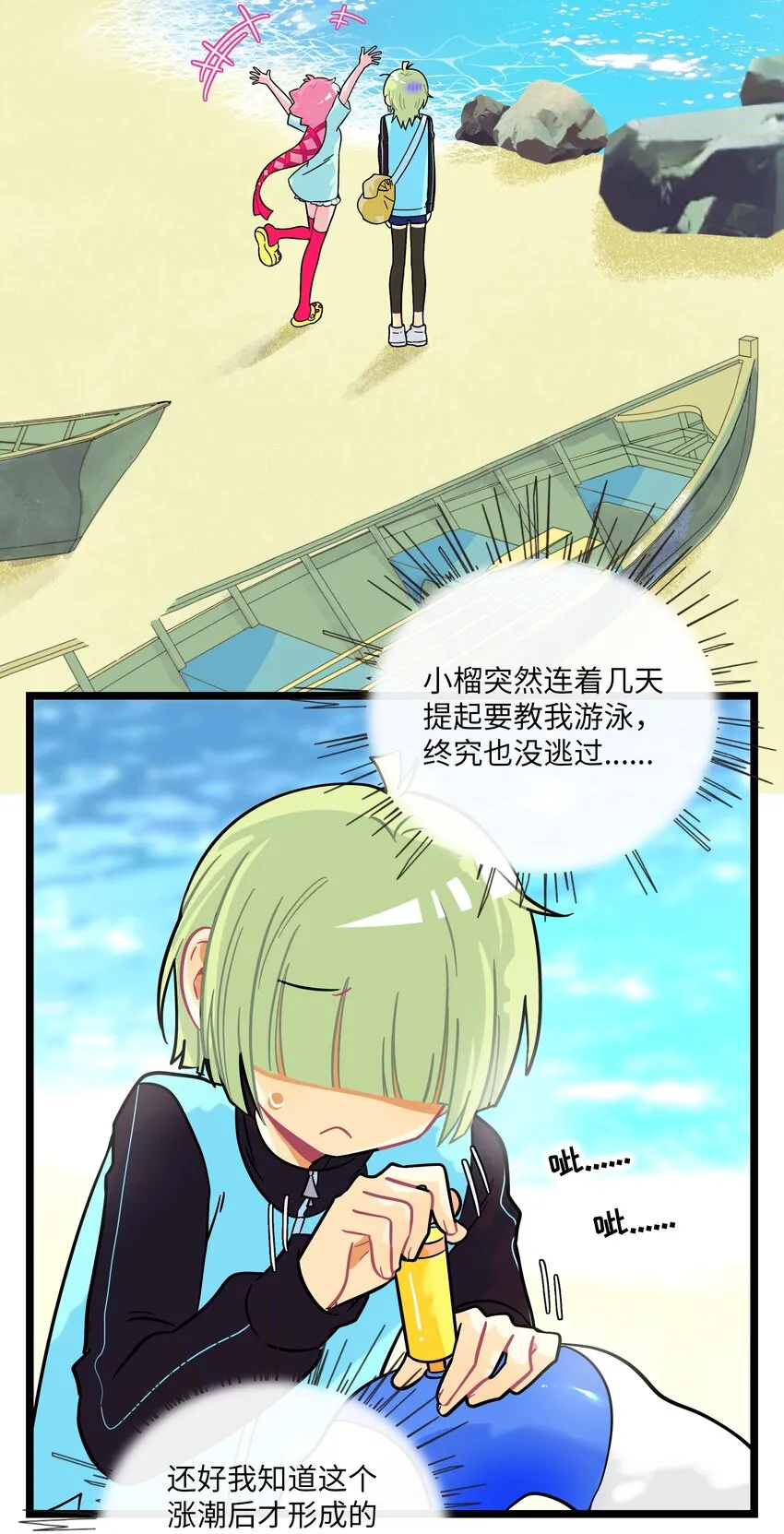 033 私人教练 第10页