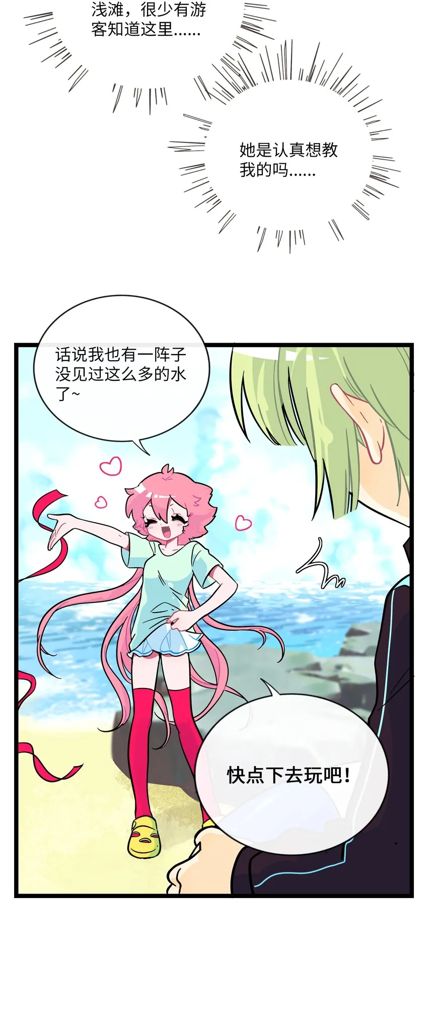 033 私人教练 第11页