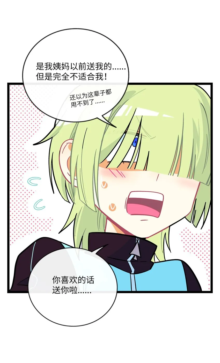 033 私人教练 第14页